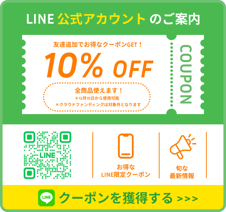 LINEバナー